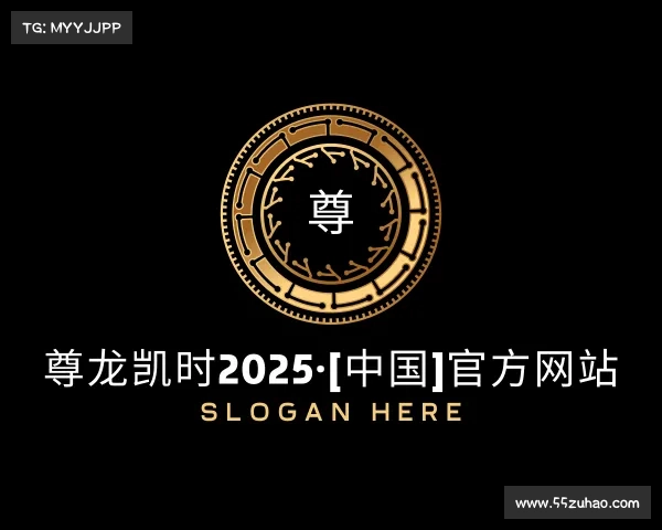 最新尊龙凯时2025·[中国]官方网站